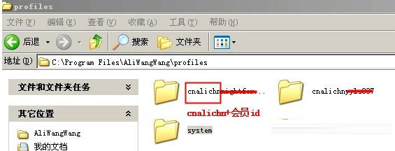 cnalichn+会员名的文件夹