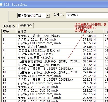 p2psearcher怎么用3