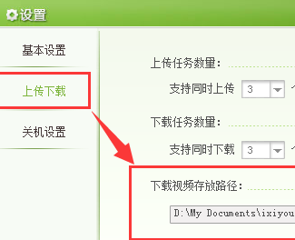 爱西柚客户端下载视频在哪，爱西柚下载的视频保存在哪