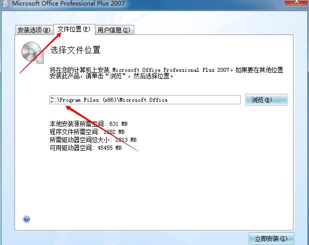 excel2007如何进行安装