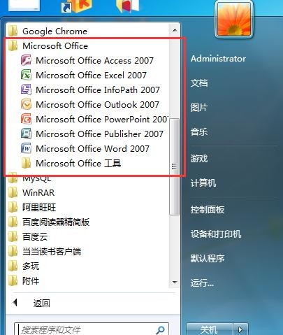 excel2007如何进行安装