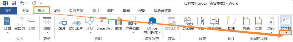 Word文档文本框透明怎么设置？文本框如何配置才能无边框？