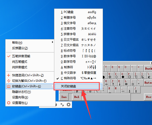 百度五笔输入法怎么打特殊符号