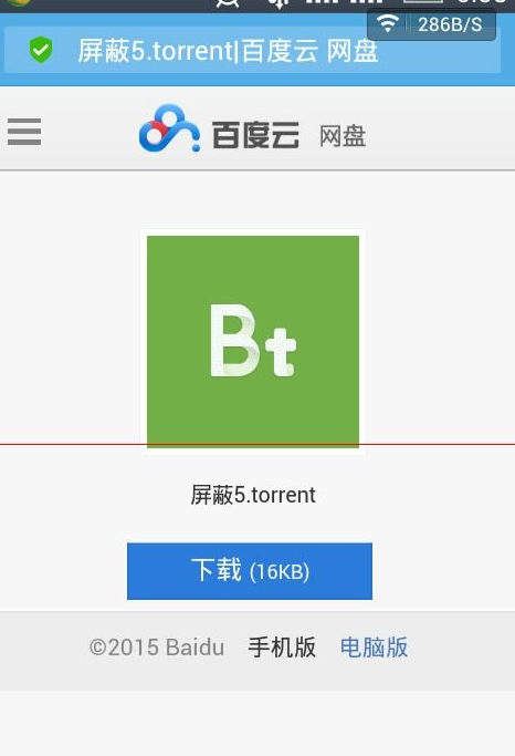 手机uc浏览器如何离线下载bt文件？ 三联