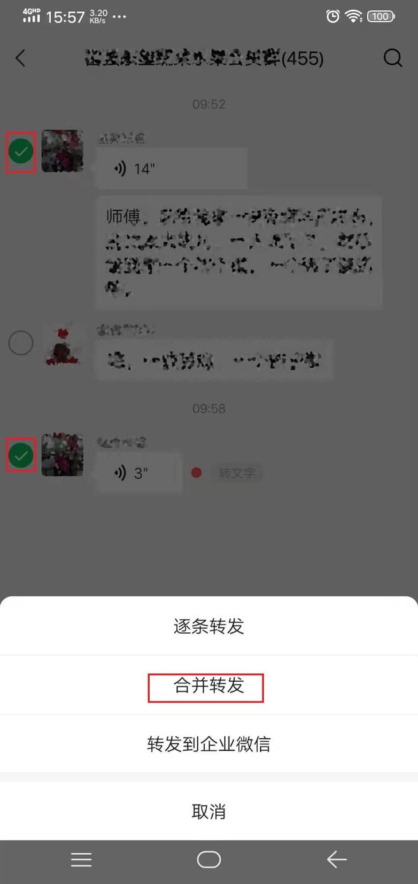 微信中的语音怎么转发给好友？原来这才是正确的转发方法，真的是涨知识了！