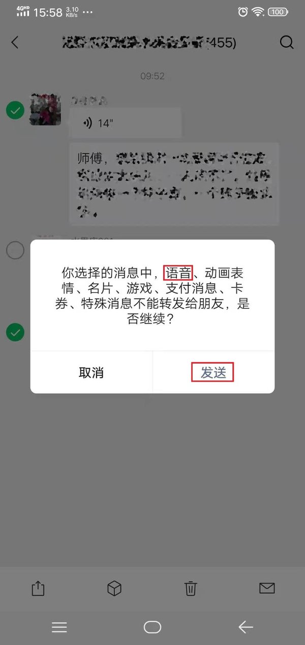 微信中的语音怎么转发给好友？原来这才是正确的转发方法，真的是涨知识了！