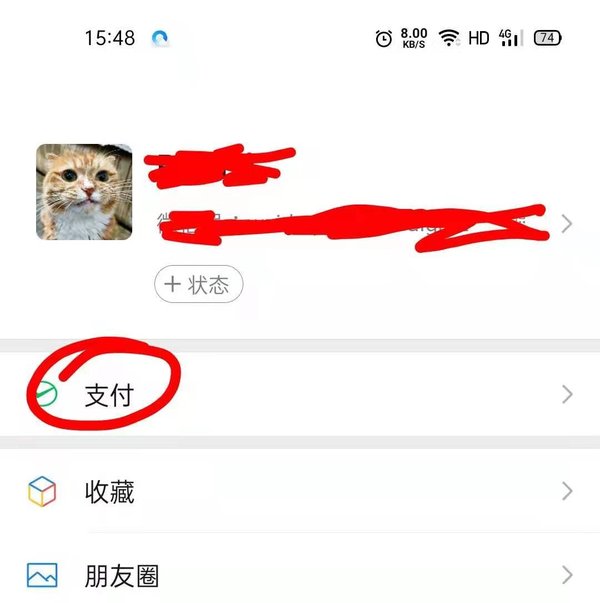 微信支付分付怎么开通？微信分付可用额度从这里看