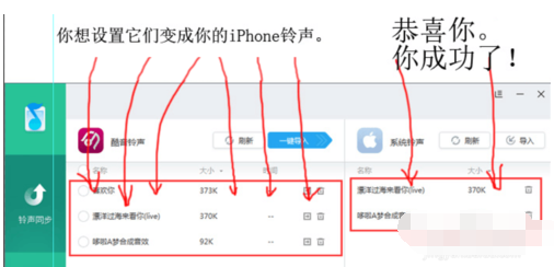 酷音铃声教你如何设置iphone6s手机铃声？