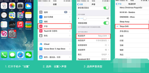 酷音铃声教你如何设置iphone6s手机铃声？