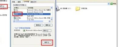 excel2013双击打不开的解决方法_excel2013双击打不开怎么办