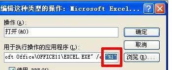 excel2013双击打不开的解决方法_excel2013双击打不开怎么办