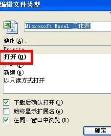 excel2013双击打不开的解决方法_excel2013双击打不开怎么办