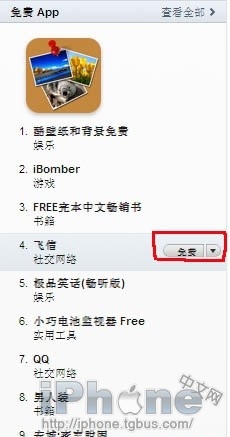 怎么注册iTunes中国账号，让我们手把手教你