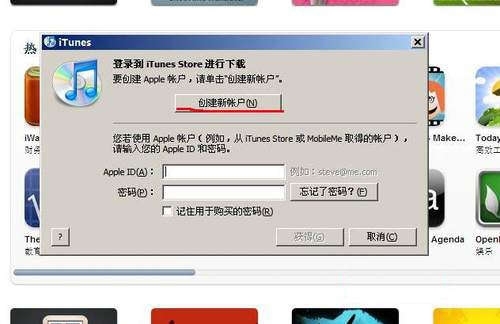 怎么注册iTunes中国账号，让我们手把手教你