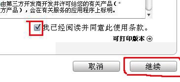 怎么注册iTunes中国账号，让我们手把手教你