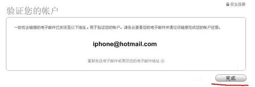 怎么注册iTunes中国账号，让我们手把手教你