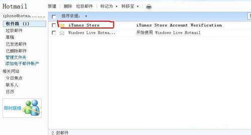 怎么注册iTunes中国账号，让我们手把手教你