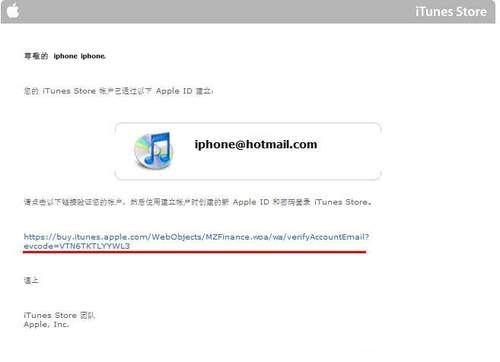 怎么注册iTunes中国账号，让我们手把手教你