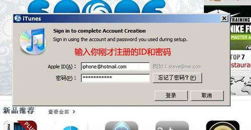 怎么注册iTunes中国账号，让我们手把手教你