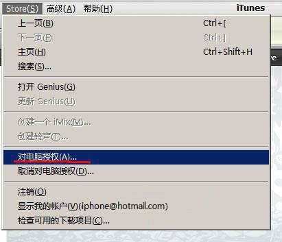 怎么注册iTunes中国账号，让我们手把手教你
