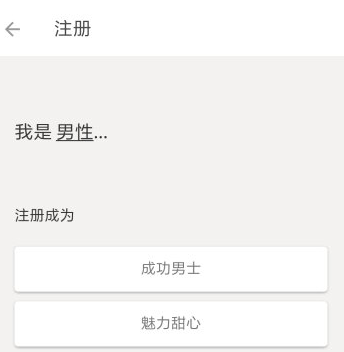 甜蜜定制注册类型