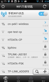 WiFi万能钥匙怎么用？如何使用WiFi万能钥匙？