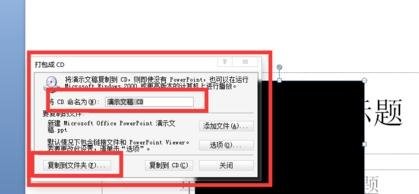 ppt2007怎样添加视频