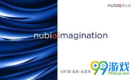 努比亚Z17发布会什么时候开 努比亚Z17上市时间消息