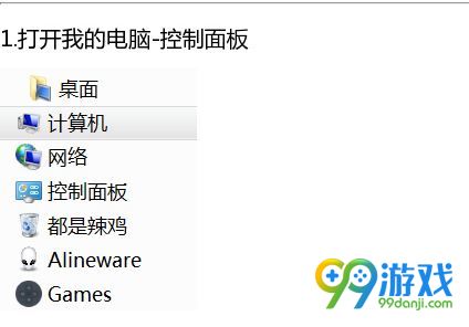 445端口怎么关闭 病毒445端口关闭教程