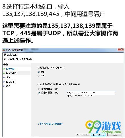 445端口怎么关闭 病毒445端口关闭教程