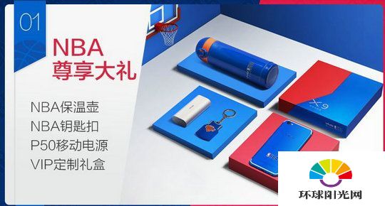 vivo X9活力蓝NBA定制版多少钱 X9NBA版什么时候出