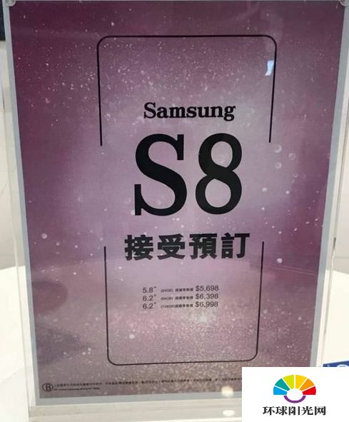 三星S8港版多少钱 三星S8/三星S8+港版价格公布