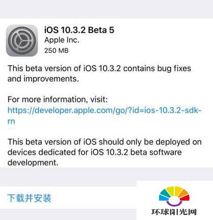 iOS10.3.2beta5在哪儿下 iOS10.3.2beta5固件下载地址