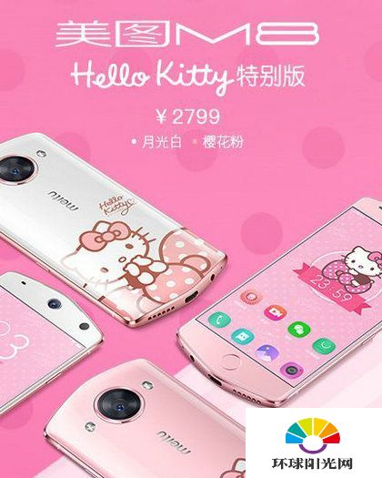 美图M8定制版多少钱 美图M8定制版什么时候出