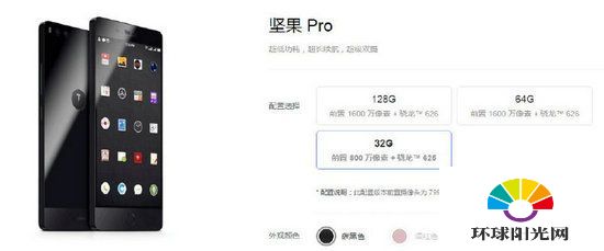 坚果Pro标准版和高配版什么区别 三版本坚果Pro区别