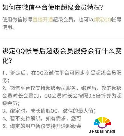 微信超级会员怎么弄 微信超级会员怎么申请