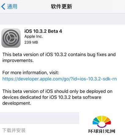 ios10.3.2beta4更新了什么 ios10.3.2beta4有哪些新内容