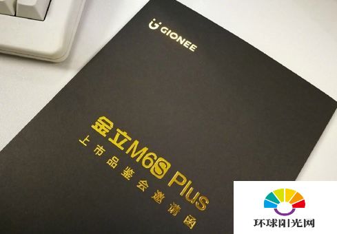 金立M6s Plus发布会什么时候开 金立M6s Plus发布会