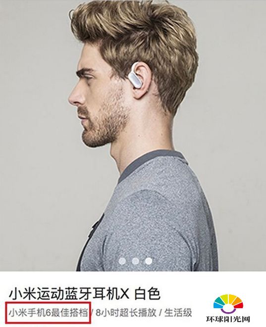 小米MiPods多少钱 小米运动蓝牙耳机X价格