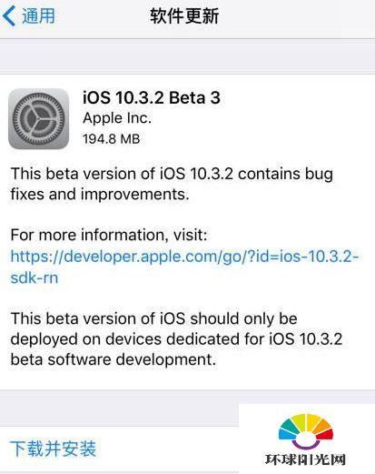 ios10.3.2beta3什么时候推送 ios10.3.2beta3更新内容