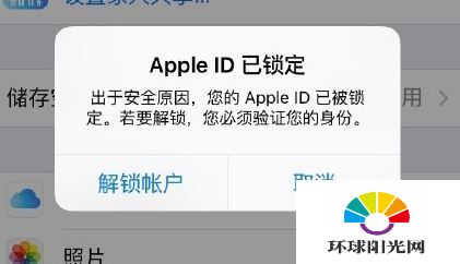 Apple id被盗怎么办 iPhone Apple id被盗找回方法