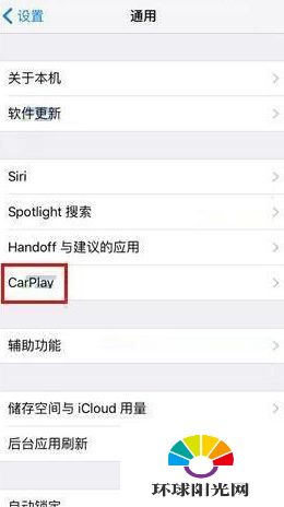 iPhone怎么连接carplay iPhone7连接汽车显示屏教程