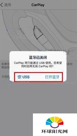 iPhone怎么连接carplay iPhone7连接汽车显示屏教程