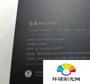 坚果Pro发布会什么时候 坚果Pro发布会时间爆料