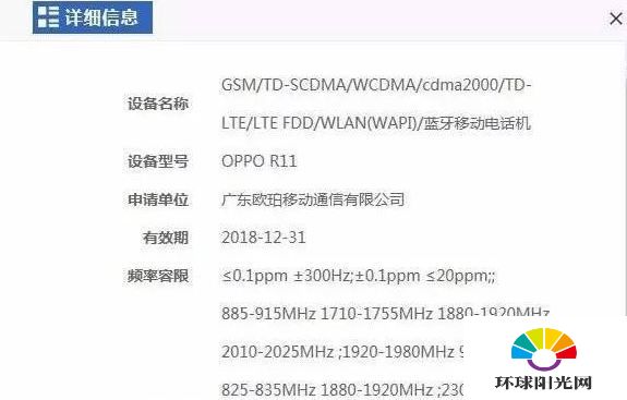 OPPO R11参数配置怎么样 OPPO R11参数