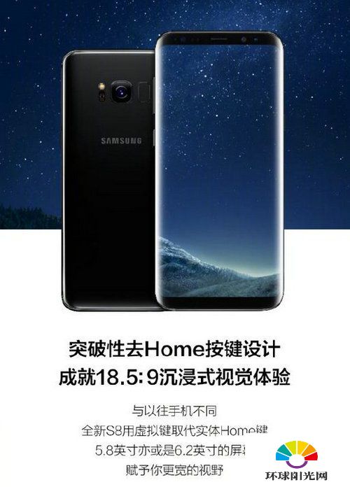 三星S8怎么样 一图看懂三星S8和三星S8+