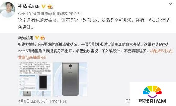 魅族PRO7 plus什么时候出 魅族PRO7 plus上市消息