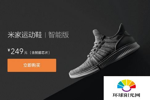 小米米家智能运动鞋多少钱 米家智能运动鞋怎么样