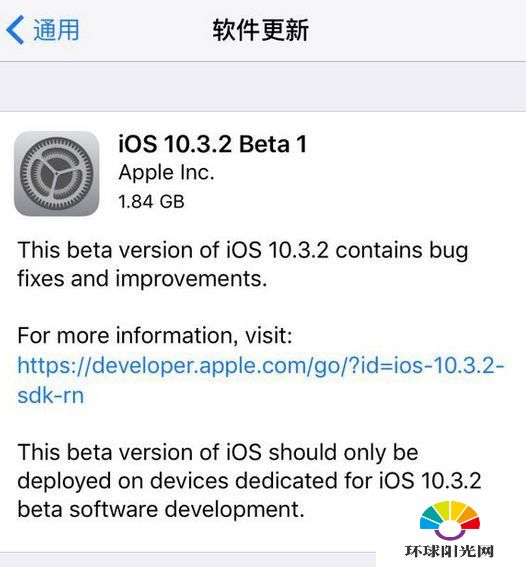 iOS10.3.2Beta1更新了什么 iOS10.3.2Beta1推送时间