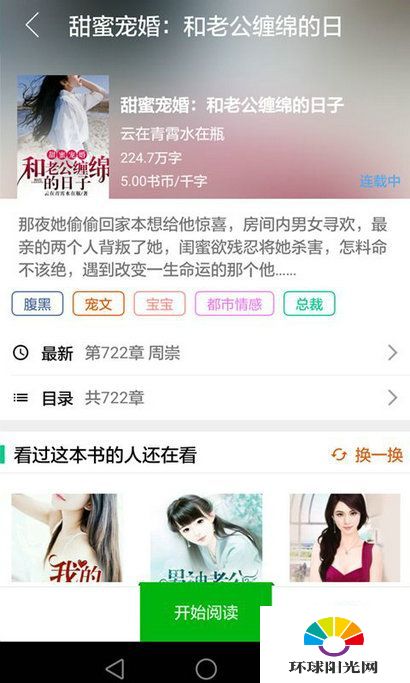 掌读看书app怎么样 掌读看书好用吗